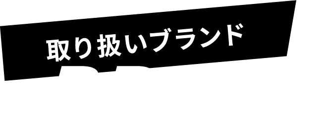 BRAND