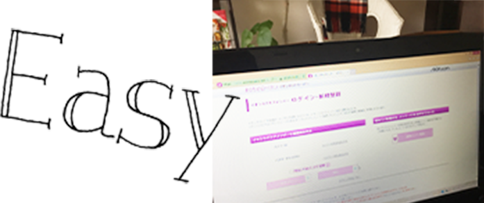 パソコンでラクラク注文