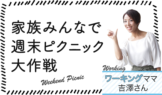 おうちママ安藤さん「みんな笑顔ハッピーバースデーパーティー」