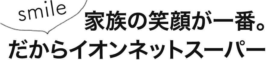 スーパー クーポン コード イオン ネット