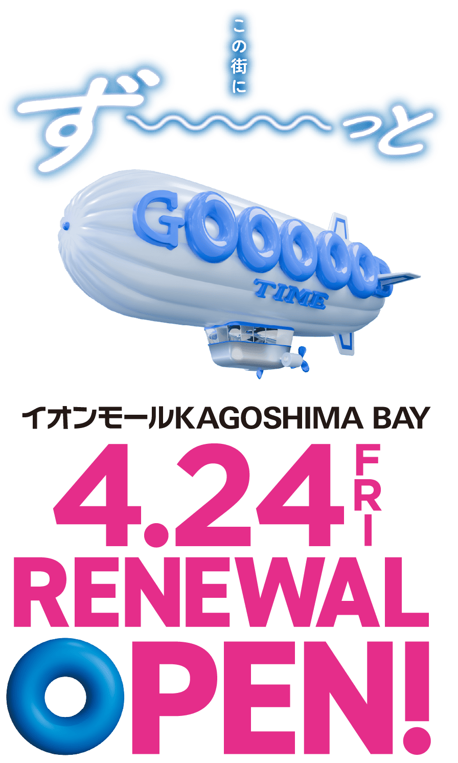 イオンモールKAGOSHIMA BAY 4.24 FRI RENEWAL OPEN！
