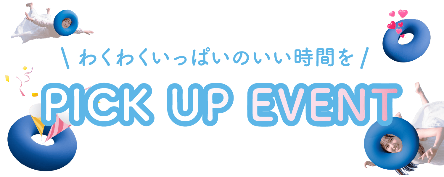 PICK UP EVENT