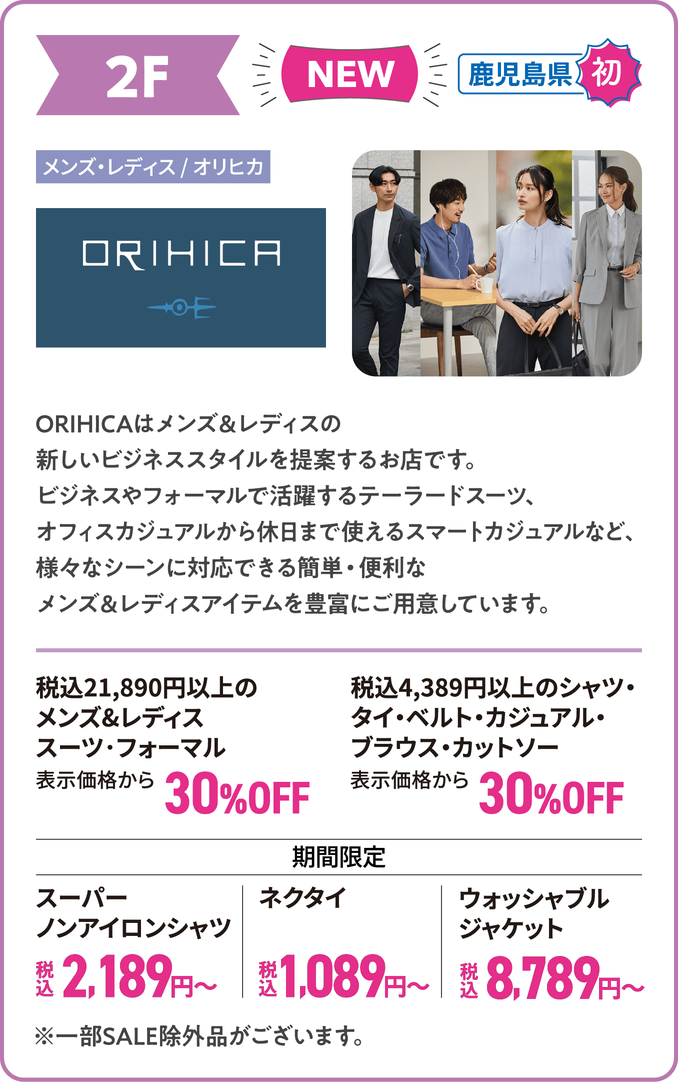 ORIHICA