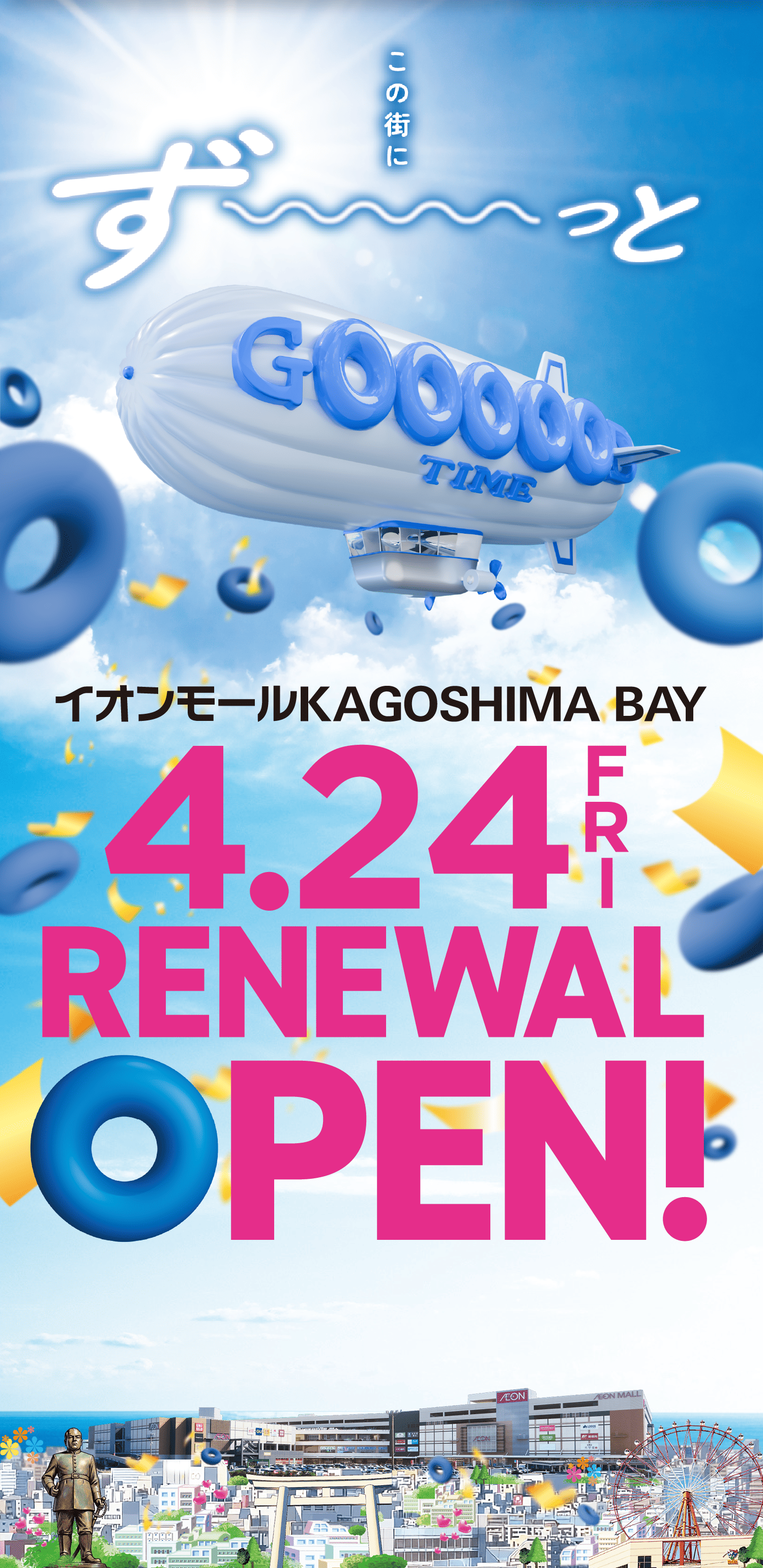イオンモールKAGOSHIMA BAY 4.24 FRI RENEWAL OPEN！
