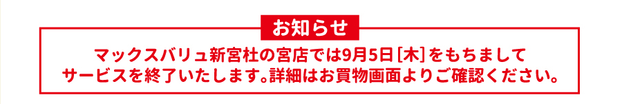 配送エリア